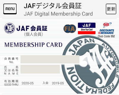jaf-digital-membership-card.jpg